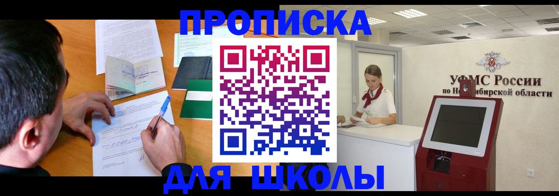 купить прописку в Сергиевом Посаде