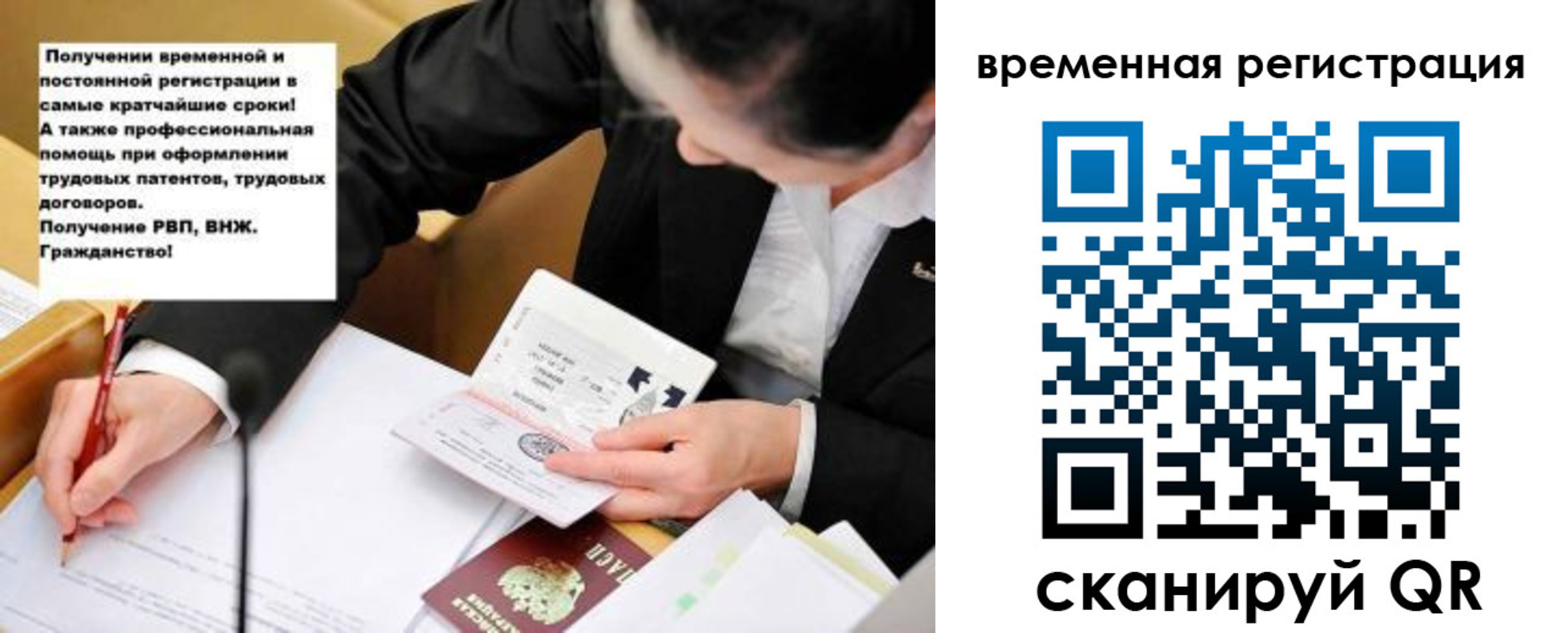 временная регистрация недорого в Сергиевом Посаде