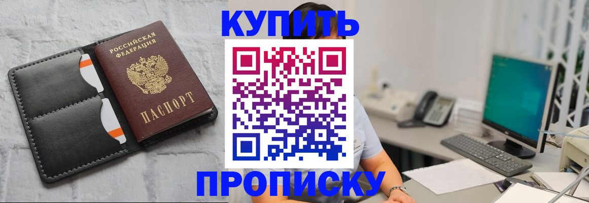 временная регистрация 2025 в Сергиевом Посаде