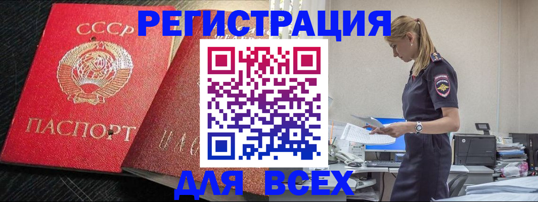 прописка в Сергиевом Посаде